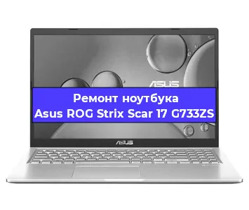 Замена hdd на ssd на ноутбуке Asus ROG Strix Scar 17 G733ZS в Самаре